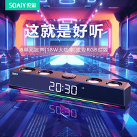 SOAIY 索爱 SH18电脑蓝牙音响科技感大音量高音质可充电台式电竞游戏音箱
