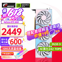 COLORFUL 七彩虹 RTX 4060 8G W 白色 GDDR6 战斧 电竞台式机游戏显卡 RTX 4060 Ultra OC 8GB白色