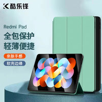 酷乐锋 Redmi Pad平板保护套10.6英寸2022款保护壳红米平板电脑折叠翻盖全包商务搭扣皮套智能休眠