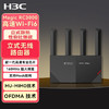 H3C 新华三 Magic RC3000 支持EasyMesh商企组网 新一代高通芯片