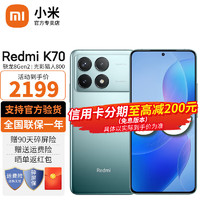 Xiaomi 小米 Redmi 红米k70 新品5G 小米红米手机 竹月蓝 16G+1TB