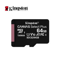 88VIP：Kingston 金士顿 正品TF闪存卡记录仪监控手机平板高速内存卡