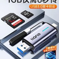 IIano 绿巨能 读卡器 SD/TF双卡单读 USB3.0