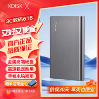 移动端：小盘 XDISK)500GB USB3.0移动硬盘X系列2.5英寸 稳定 X9Plus+硬盘包 250GB