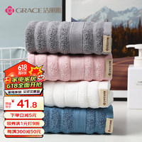 GRACE 洁丽雅 毛巾 4条 34*74cm 100g 粉色+白色+蓝色+灰色
