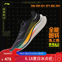 LI-NING 李宁 赤兔7 PRO丨跑步鞋男鞋中考体测马拉松高回弹竞速训练跑鞋 黑色-2 41.5