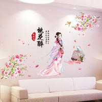呢呢 中国风年画墙贴纸房间装饰品电视背景客厅卧室国潮风自粘墙纸贴画