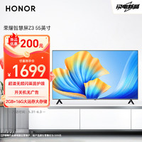 HONOR 荣耀 智慧屏Z3 55英寸