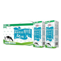 GARDEN 花园 新疆纯牛奶灭菌乳 200g*20盒