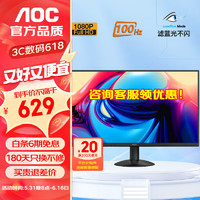 AOC 冠捷 显示器 27英寸 IPS广视角屏幕 100Hz刷新率 爱眼低蓝光不闪屏 可壁挂