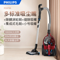 88VIP：PHILIPS 飞利浦 家用大吸力吸尘器卧式有线小型大功率强力手持吸尘机FC9735