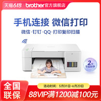 brother 兄弟 打印机DCP-T426W彩色喷墨无线手机wifi打印复印扫描一体机墨仓家用小型学生作业A4多功能