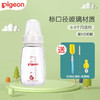 Pigeon 贝亲 奶瓶 玻璃标口径 婴儿奶瓶标准口径 新生儿宝宝 120ml 配S号奶嘴 0-3个月适用