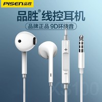 88VIP：PISEN 品胜 有线耳机typec入耳式重低音3.5圆孔高音质适用于苹果安卓手