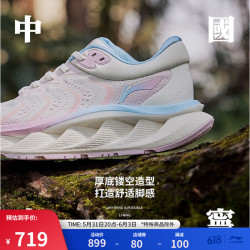 lining李宁中国李宁弧crc丨运动鞋女子2024舒适回弹休闲厚底鞋azgu006
