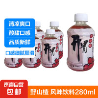 JX 京喜 开胃山楂汁 果味饮料 夏季酸甜山楂 浓缩汁 280ml*1瓶