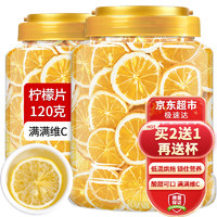 MINGYUAN 茗愿 柠檬片纯柠檬干片补维C原味水果柠檬茶泡水喝的茗愿礼盒装水果茶120克/罐