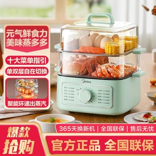 Midea 美的 10.8L旋钮多功能电蒸锅232306