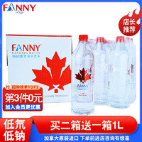FANNYBAY 芬尼湾 加拿大进口饮用天然水1L*9瓶整箱弱碱性桶装家庭孕妇婴儿矿泉水 (9瓶/箱)