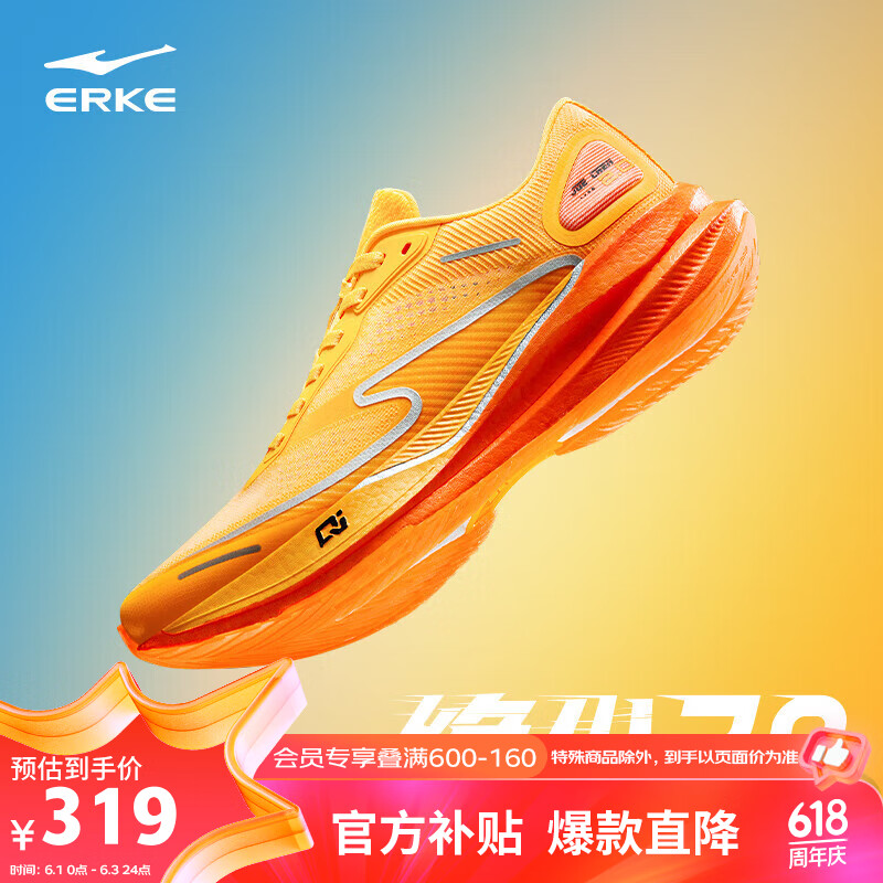 跑步鞋男马拉松专业竞速慢跑鞋软底运动鞋