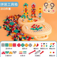 MDUG 儿童拧螺丝钉组装螺母拆卸拼装玩具 205件套