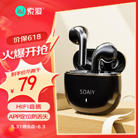 SOAIY 索爱 SR10pro真无线蓝牙耳机  苹果安卓华为手机通用 玄墨黑