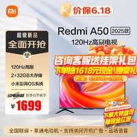 Xiaomi 小米 A50英寸 2024款2GB+32GB大储存 4K 高清金属全面屏双频WiFi远场语音电视  120Hz高刷