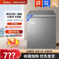 Midea 美的 145冰柜 一级能效 BD/BC-143KMF 升级款  145L 钛钢灰