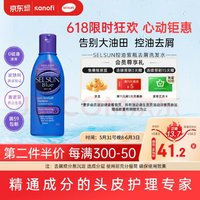 Selsun blue SELSUN紫瓶1%硫化硒去屑控油止痒洗发水200ml