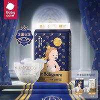 babycare 皇室狮子王国 纸尿裤NB54片