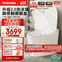 东芝（TOSHIBA）小海豚pro智能马桶全自动带水箱泡沫盾脚感翻盖坐便器A405-400