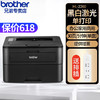 brother 兄弟 HL-2260黑白激光A4商用办公家用作业打印机自动双面有线连接打印机 HL-2260官方标配