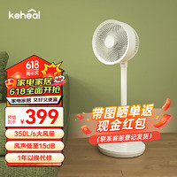 KEHEAL 科西逸尔 科西（KEHEAL）空气循环扇家用变频轻音大风力遥控台立两用落地电风扇 SH-F