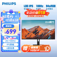 PHILIPS 飞利浦 23.8英寸显示器2K 100Hz IPS屏 HDR 1ms 原生8bit广色域