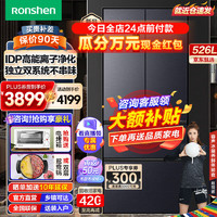 今日必买：Ronshen 容声 双净526升 法式多门冰箱 双系统双循环 BCD-526WD1MPA