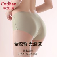 Ordifen 欧迪芬 高腰内裤女冰丝无痕收腹防夹臀瑜伽健身夏季薄款7A蚕丝抗菌