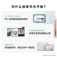 HUAWEI 华为 MatePad Pro11英寸2024款华为平板电脑 星闪连接 PC级页面布局全面屏学习绘画学生办公