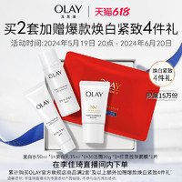 OLAY 玉兰油 淡斑小白瓶精华新升级