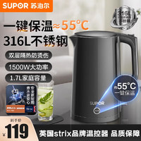 SUPOR 苏泊尔 电水壶 热水壶电热水壶1.7L大容量不锈钢内胆一键保温烧