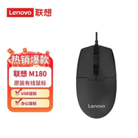 Lenovo 联想 原装有线光电鼠标/键盘 无线蓝光鼠标蓝牙双模鼠标充电鼠标/键盘
