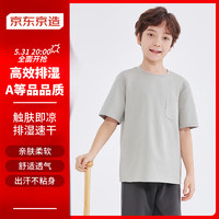 京东京造 儿童T恤短袖男女童装夏季圆领儿童节礼物 灰色 140