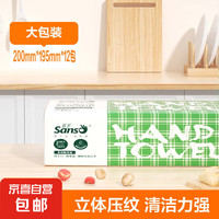 JX 京喜 厨房纸一次性吸油吸水纸加厚食品级可接触擦手纸 2层76抽*1包