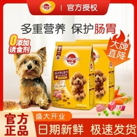 百亿补贴：Pedigree 宝路 狗粮成犬专用中小型泰迪比熊犬主粮牛肉蔬菜味通用型500g