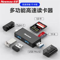 Newsmy 纽曼 多功能扩展坞高速读卡器USB转接分接器支持SD/TF存储内存卡七合一