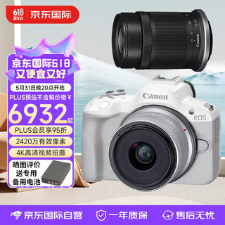 Canon 佳能 EOS R50 微单相机套机 小型便携高清4k美颜数码照相机 r50+18-45mm+55-210mm 双镜头 白色