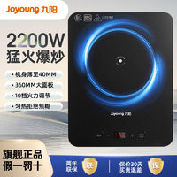 百亿补贴：Joyoung 九阳 C22-C521 电磁炉 夜曲蓝