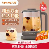 百亿补贴：Joyoung 九阳 大容量2L升养生壶家用煮茶壶开水煲电热水壶花茶壶K20-D88