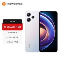 百亿补贴：Xiaomi 小米 Redmi Note 12R 红米全网通5G智能手机