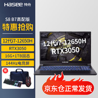 Hasee 神舟 战神 S8 B7高配版 i7+1TB固态+RTX3050 笔记本电脑 游戏本