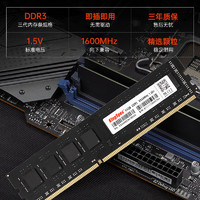 KingSpec 金胜维 DDR3 1600 8G 台式机内存条4g电脑向下兼容1333